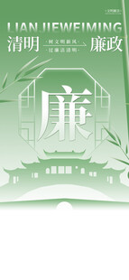 清明节