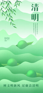 清明节