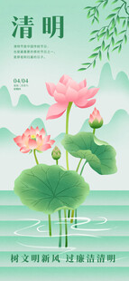 清明节