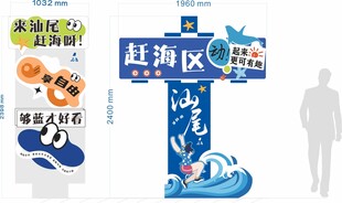 网红打卡 海边