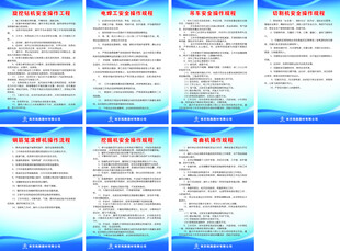 旋挖钻机安全操作工程