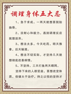 中医海报
