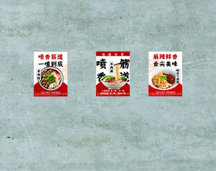 小面馆 室内墙面 挂画