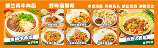 兰州拉面菜品