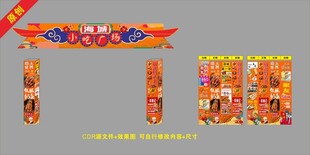 美食街