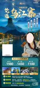 重庆旅游 