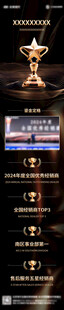 大气暗黑年会颁奖盛典长图