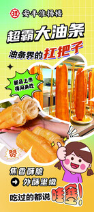 美食展架