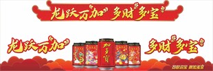 加多宝异形橱窗