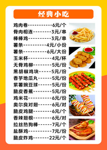 大脸鸡排