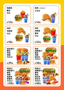 大脸鸡排