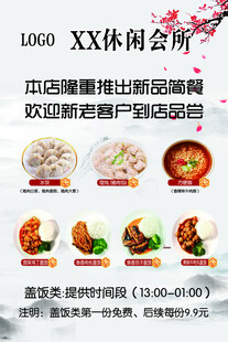 简餐