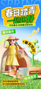 清明踏青