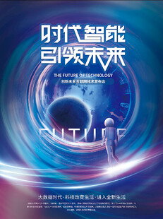 智能科技互联网