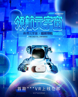 宇宙智能科技