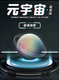 宇宙智能科技