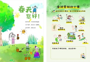 幼儿园卡片