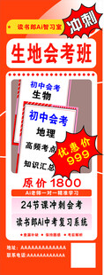 生地会考海报