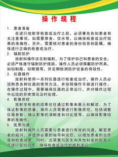 操作规程