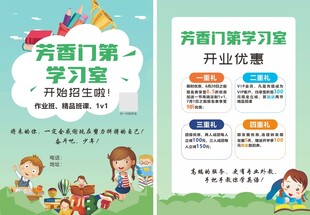 培训班招生淡绿色单页正反面