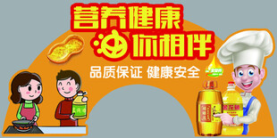 食用油