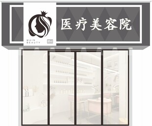 美容院门头