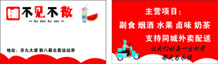 不见不散