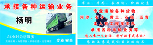 货车出租