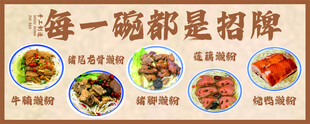 肠粉 菜单 素材 扣好