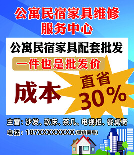 家具批发喷绘
