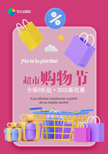 购物海报