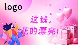 购物海报
