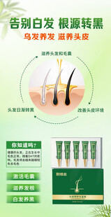 告别白发