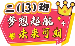 个性班牌