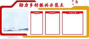 乡村振兴 文化墙 