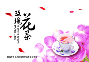 玫瑰花茶包装