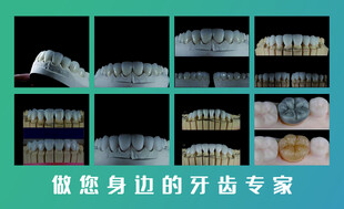 牙科名片