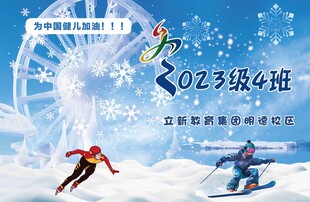 冰雪大世界冰雪人摩天轮