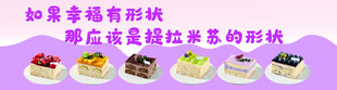 提拉米苏