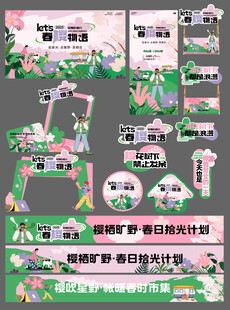 创意潮玩樱花节美陈