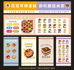 甜点车身广告