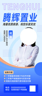 房产中介简介