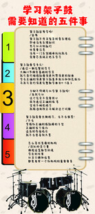 架子鼓