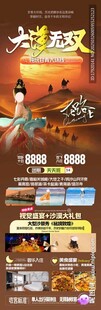 西北旅游
