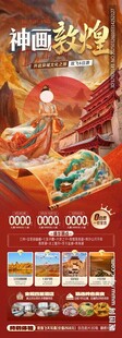 敦煌旅游