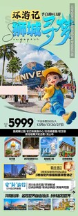新加坡旅游 