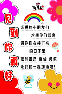 见到你真好
