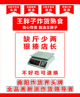 缺斤少两 狠揍店长