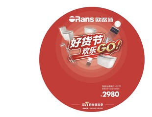 欧路莎卫浴