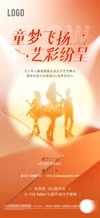 儿童活动 童梦飞扬 艺彩纷呈